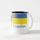 ウクライナ語の名前のウクライナの伝統的な旗 ツートーンマグカップ (正面右)