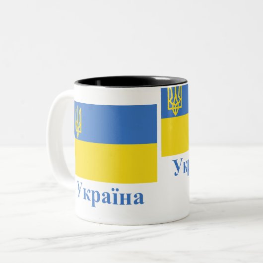 ウクライナ語の名前のウクライナの伝統的な旗 ツートーンマグカップ (正面左)
