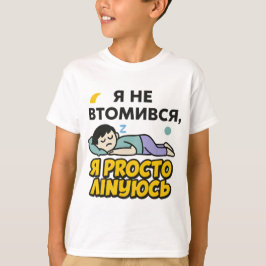 ウクライナ語の文がプリントされた子供用Tシャツ Tシャツ