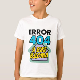 ウクライナ語の文がプリントされた子供用Tシャツ Tシャツ