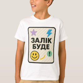ウクライナ語の文がプリントされた子供用Tシャツ Tシャツ
