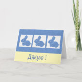 ウクライナ語 サンキューカード (正面)