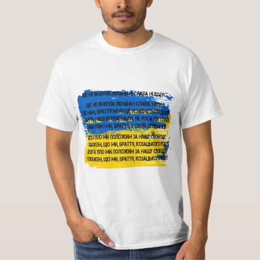 ウクライナ – Ще не вмерли України ні Слава ні Воля Tシャツ (正面)