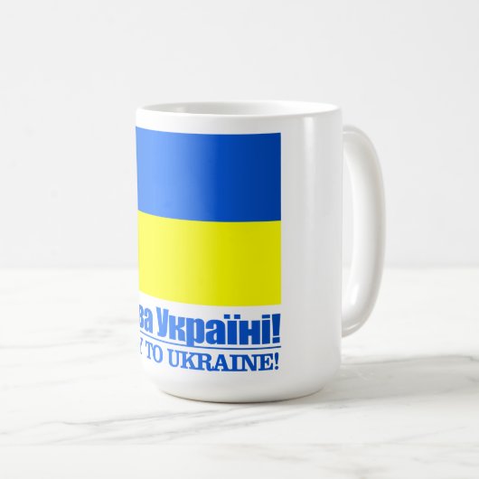 ウクライナ(ウクライナへの栄光) コーヒーマグカップ (正面右)