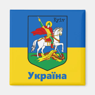 ウクライナ・キエフコート・オブ・アームズ・ナイト・エルブ/Україна マグネット