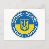 ウクライナ ポストカード (正面)
