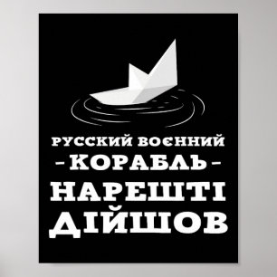 ウクライナ ユーモア ウクライナ フラッグ ウクライナ Tシャツ ウクライナ人 ポスター