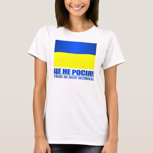 ウクライナ（ロシアではない！） Tシャツ (正面)