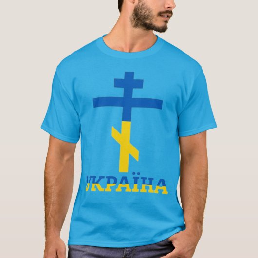 ウクライナ 十字 Tシャツ (正面)