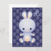 ウサギの中国のな年 シーズンポストカード (正面/裏面)