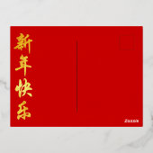ウサギの中国の新年のホログラムポストカード 箔シーズンポストカード (裏面)