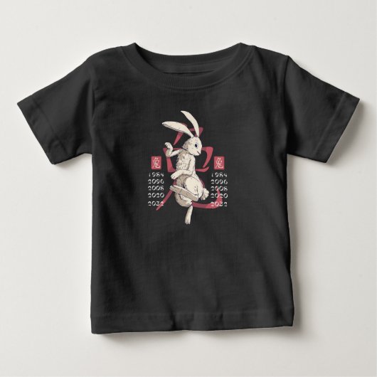 ウサギの十二支 ベビーTシャツ (正面)