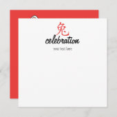 ウサギの年かわいこちゃん 招待状 (正面/裏面)