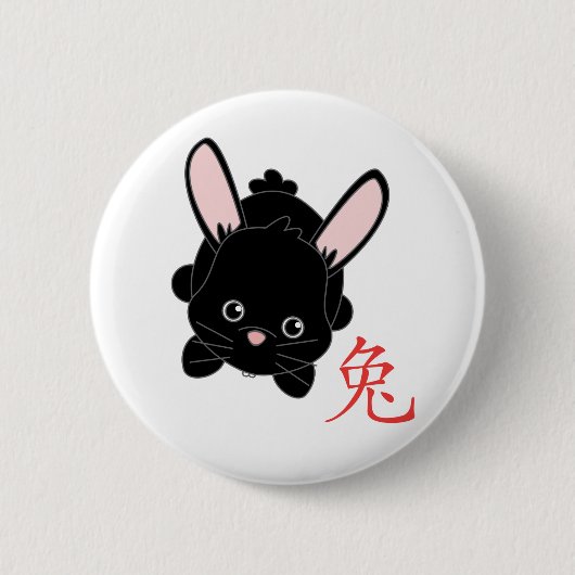 ウサギの年かわいこちゃん 缶バッジ (正面)