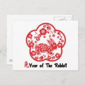 ウサギの年紙切りギフト シーズンポストカード (正面/裏面)