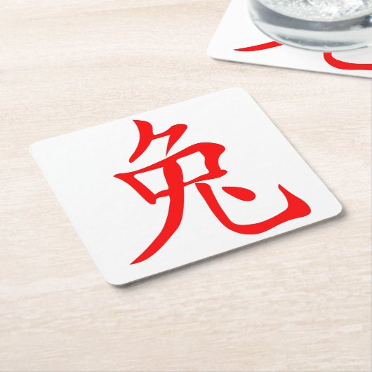 ウサギの年2023 スクエアペーパーコースター (アングル)