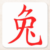 ウサギの年2023 スクエアペーパーコースター (正面)