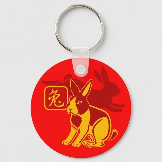 ウサギの年 キーホルダー (正面)