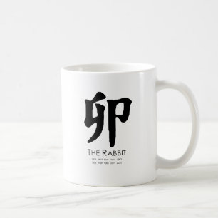 ウサギの年 コーヒーマグカップ