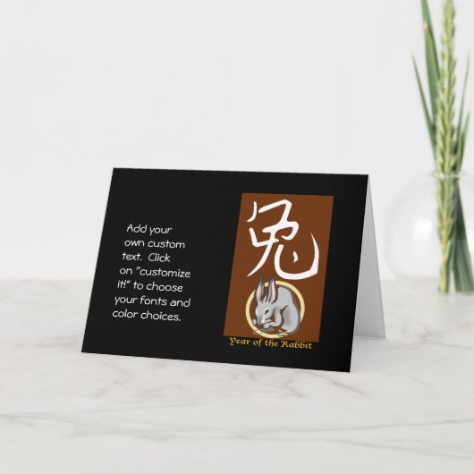 ウサギの年 シーズンカード (正面)