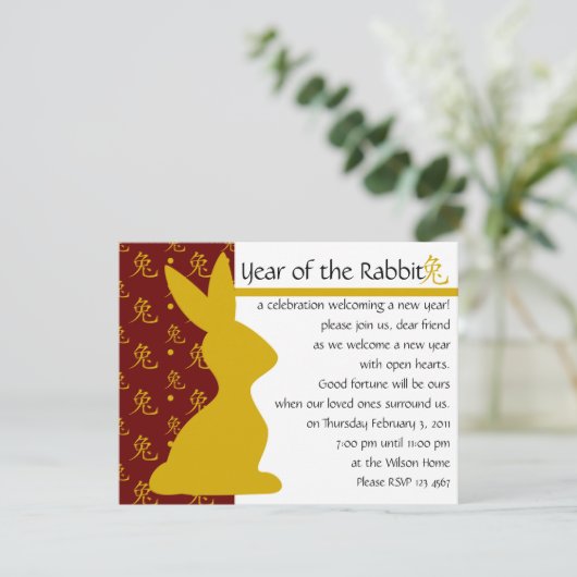 ウサギの年 招待状 (スタンド正面)