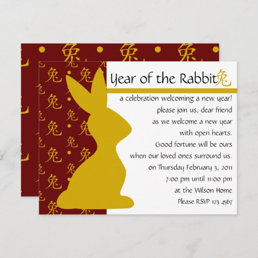 ウサギの年 招待状 (正面/裏面)