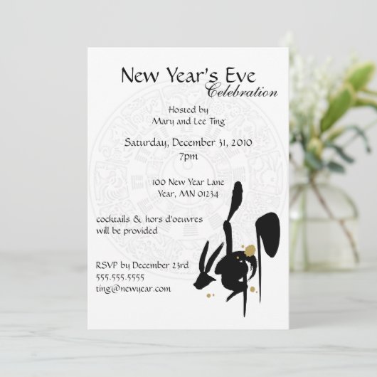 ウサギの年 招待状 (スタンド正面)