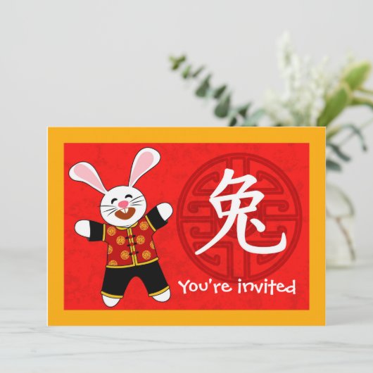 ウサギの年 招待状 (スタンド正面)