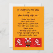 ウサギの年 招待状 (裏面)