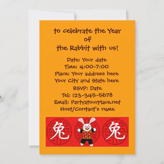ウサギの年 招待状 (裏面)
