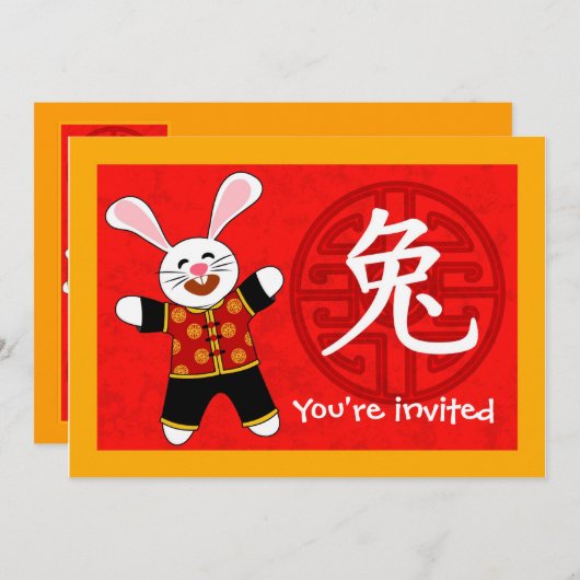 ウサギの年 招待状 (正面/裏面)
