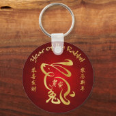 ウサギの年 – 繁栄 キーホルダー (正面)