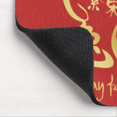 ウサギの年-繁栄 マウスパッド (コーナー)