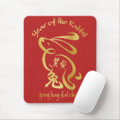 ウサギの年-繁栄 マウスパッド (マウス)