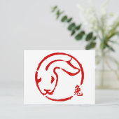 ウサギの抽象的な旧正月 シーズンポストカード (スタンド正面)