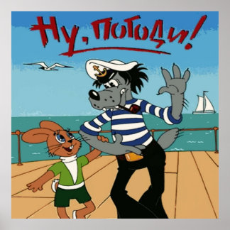 ウサギの漫画とNu pogodi ポスター