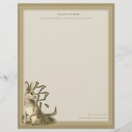 ウサギの筆記用紙の年 レターヘッド (正面)