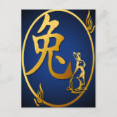 ウサギの郵便はがきの金ゴールド年 シーズンポストカード (正面)