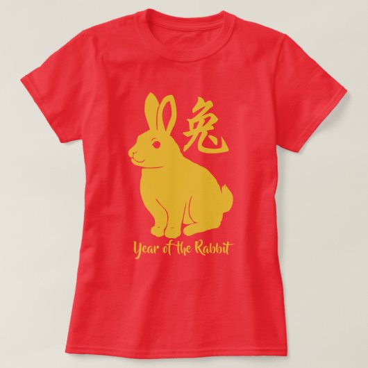 ウサギのTシャツの年 Tシャツ (デザイン正面)