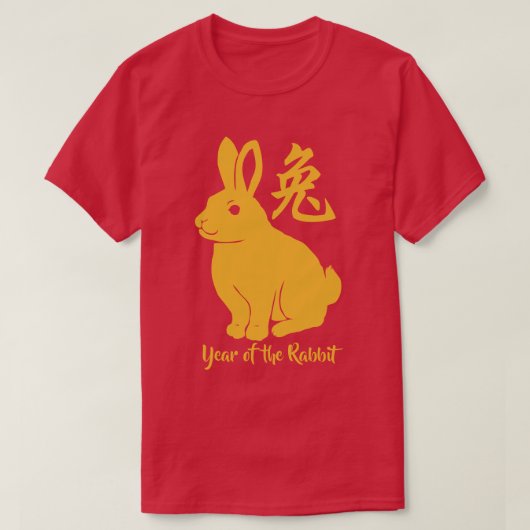 ウサギのTシャツの年 Tシャツ (デザイン正面)