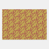 ウサギ中国のの記号中国のの正月 ラッピングペーパーシート (正面2)