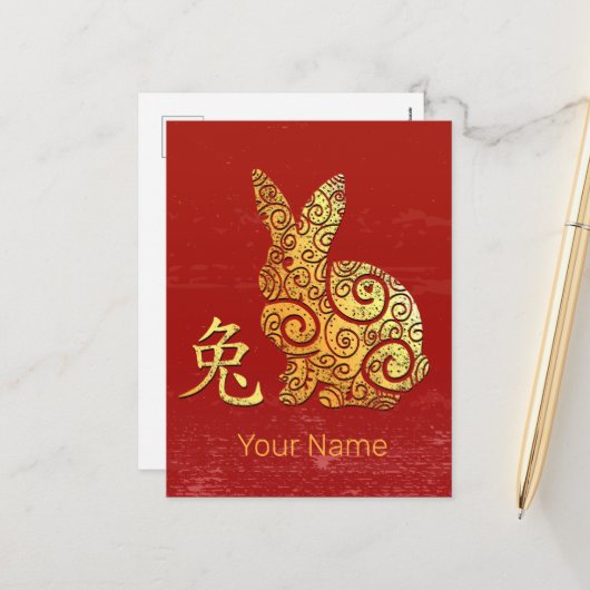 ウサギ中国の〔占星術の〕十二宮図占星術星座サイン シーズンポストカード (正面/裏面インサイチュ)