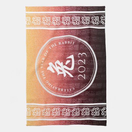 ウサギ兔赤金ゴールド中国の〔占星術の〕十二宮図月記号 キッチンタオル (縦)