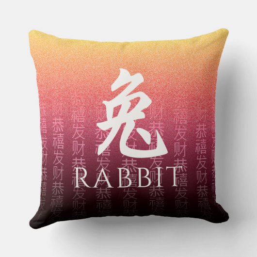 ウサギ兔赤金ゴールド中国の〔占星術の〕十二宮図月記号 クッション (裏面)