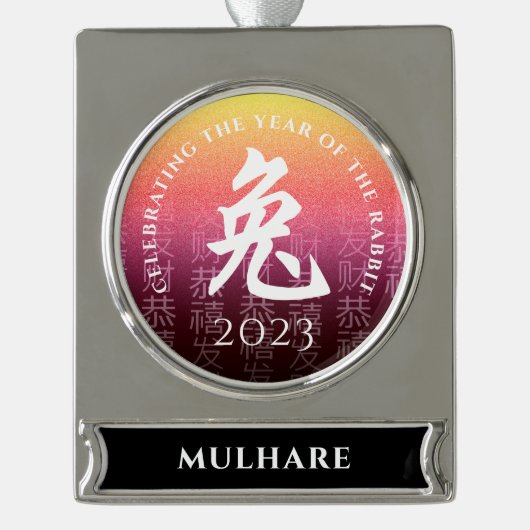 ウサギ兔赤金ゴールド中国の〔占星術の〕十二宮図月記号 シルバープレートバナーオーナメント (正面)