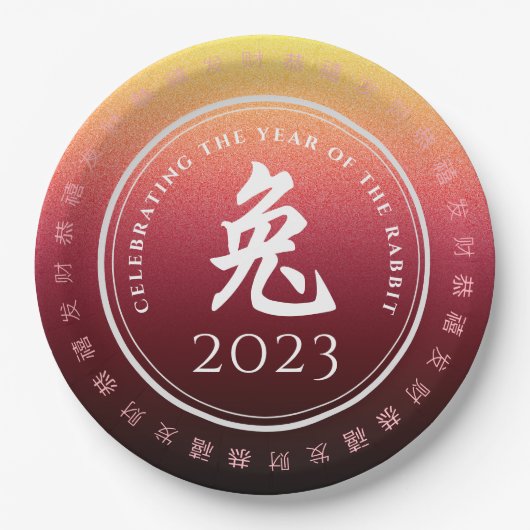 ウサギ兔赤金ゴールド中国の〔占星術の〕十二宮図月記号 ペーパープレート (正面)