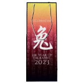 ウサギ兔赤金ゴールド中国の〔占星術の〕十二宮図月記号 ワインギフトバッグ (裏面)