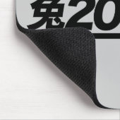 ウサギ2011年"スプリント"の年 マウスパッド (コーナー)