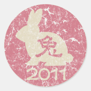ウサギ2011年"ヴィンテージ"の年 ラウンドシール