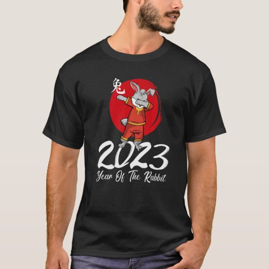 ウサギ2023年の装飾中国のメンツWo Tシャツ (正面)